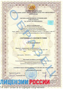 Образец сертификата соответствия Хороль Сертификат ISO/TS 16949
